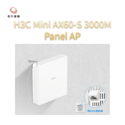 H3C मिनी AX60-S सरलीकृत, 3000M वॉल पैनल एपी