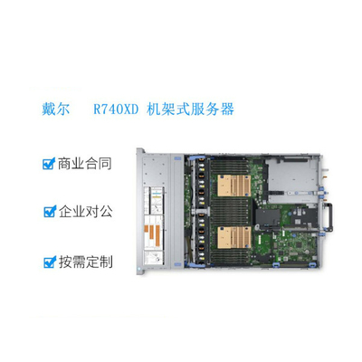 उद्यम स्तर के अनुप्रयोगों के लिए R740XD Dell Poweredge सर्वर
