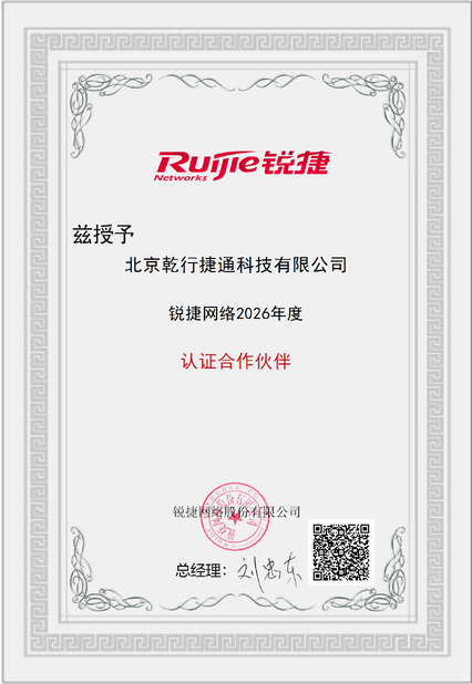 चीन Beijing Qianxing Jietong Technology Co., Ltd. प्रमाणपत्र