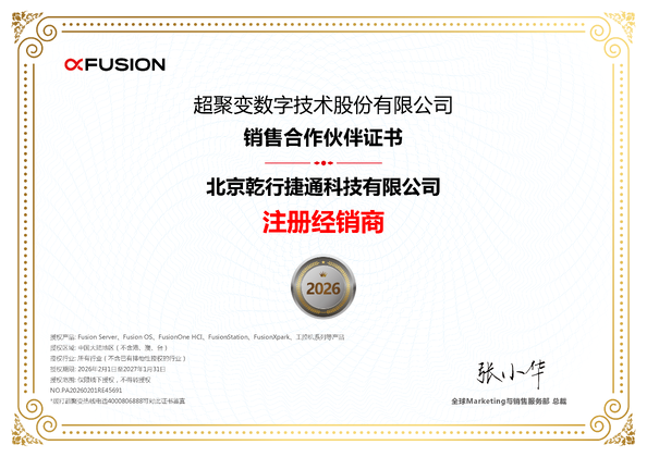 चीन Beijing Qianxing Jietong Technology Co., Ltd. प्रमाणपत्र